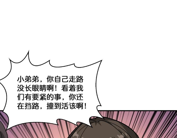 噬神纪韩漫全集-第144话 你家土地是偶像无删减无遮挡章节图片 