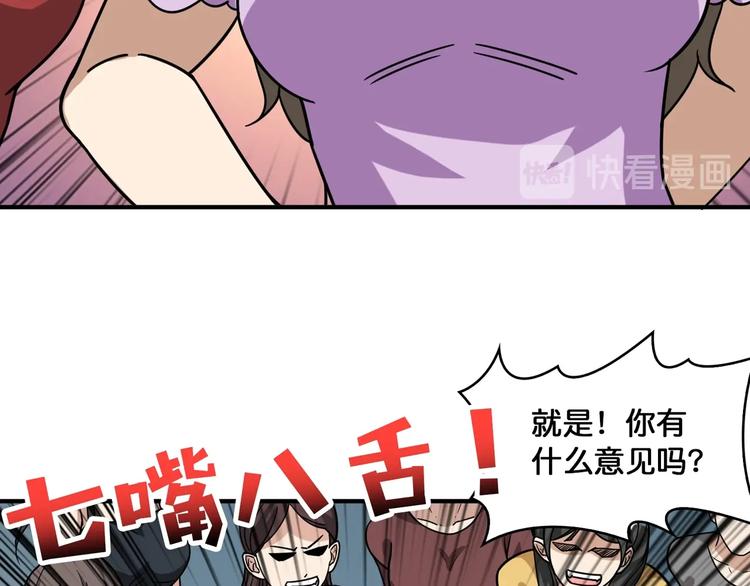 噬神纪韩漫全集-第144话 你家土地是偶像无删减无遮挡章节图片 