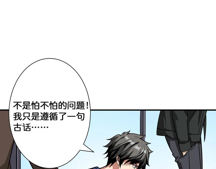 噬神纪韩漫全集-第144话 你家土地是偶像无删减无遮挡章节图片 