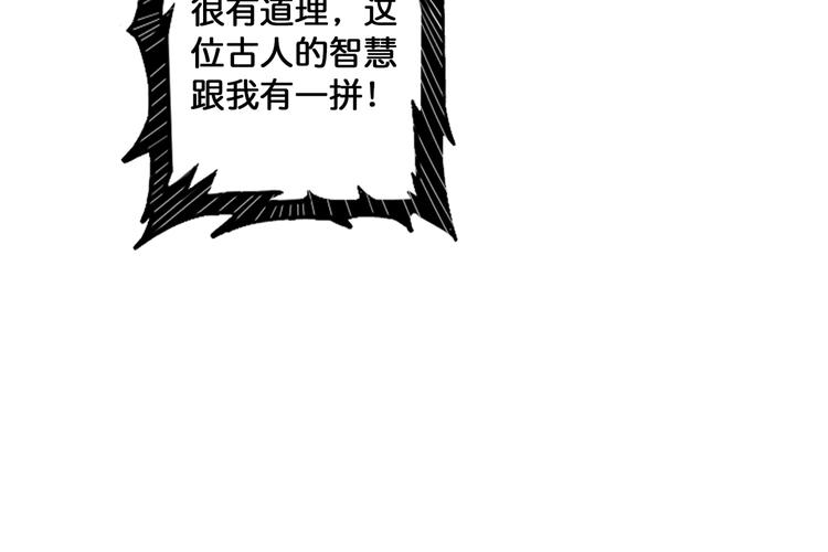 噬神纪韩漫全集-第144话 你家土地是偶像无删减无遮挡章节图片 