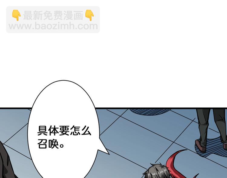 噬神纪韩漫全集-第144话 你家土地是偶像无删减无遮挡章节图片 