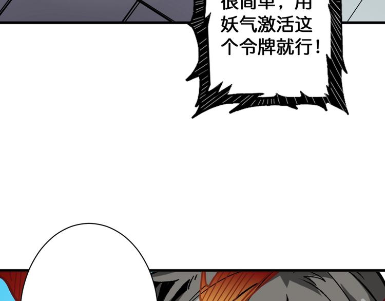 噬神纪韩漫全集-第144话 你家土地是偶像无删减无遮挡章节图片 