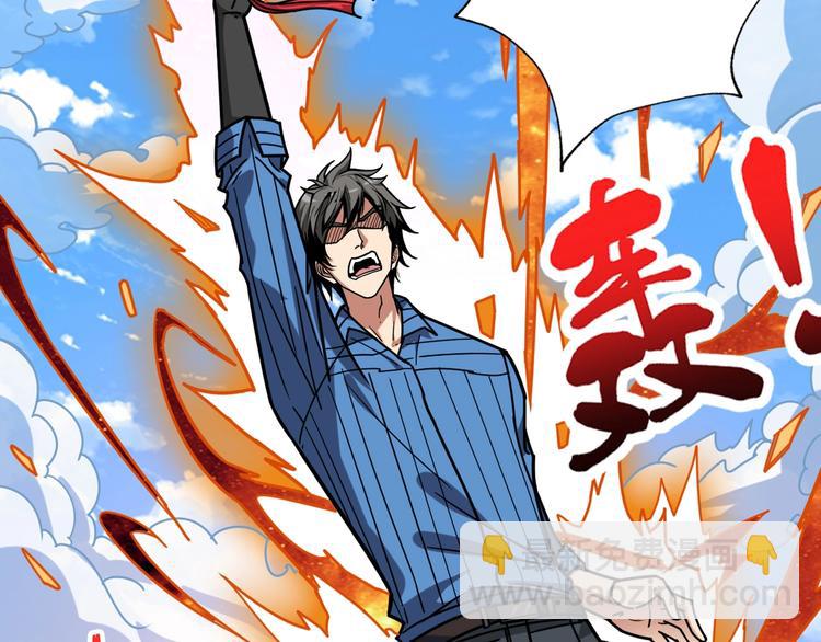 噬神纪韩漫全集-第144话 你家土地是偶像无删减无遮挡章节图片 
