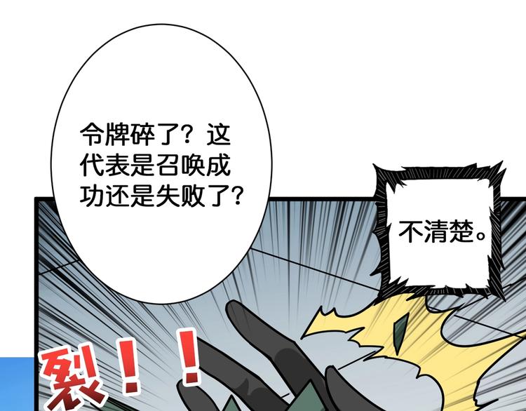 噬神纪韩漫全集-第144话 你家土地是偶像无删减无遮挡章节图片 