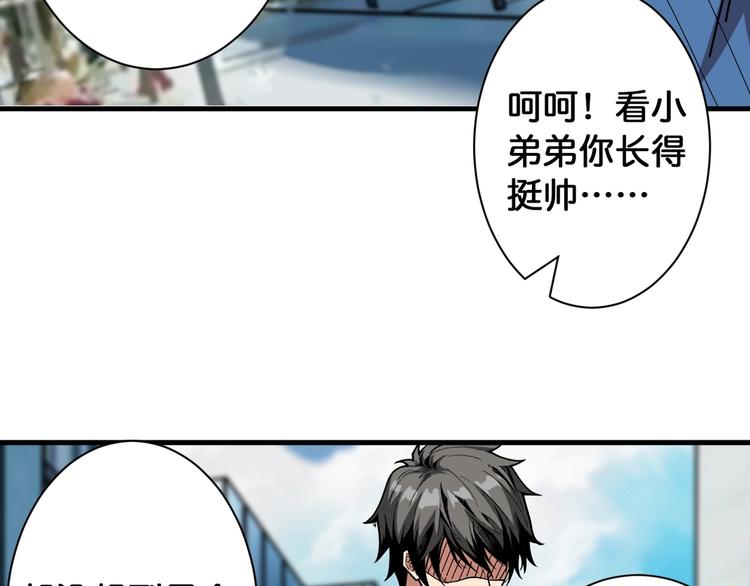 噬神纪韩漫全集-第144话 你家土地是偶像无删减无遮挡章节图片 