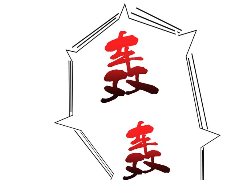 噬神纪韩漫全集-第144话 你家土地是偶像无删减无遮挡章节图片 