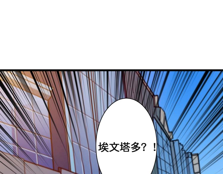 噬神纪韩漫全集-第144话 你家土地是偶像无删减无遮挡章节图片 