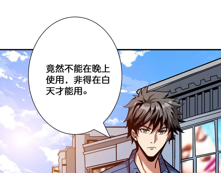 噬神纪韩漫全集-第144话 你家土地是偶像无删减无遮挡章节图片 