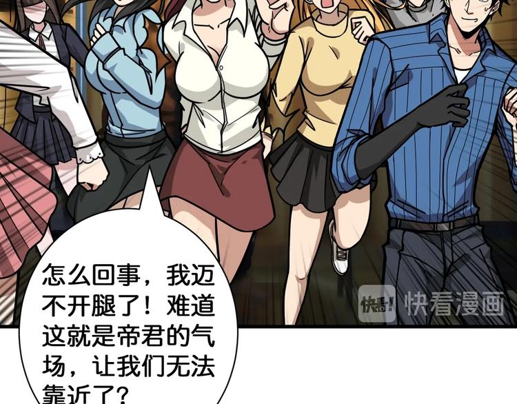 噬神纪韩漫全集-第144话 你家土地是偶像无删减无遮挡章节图片 