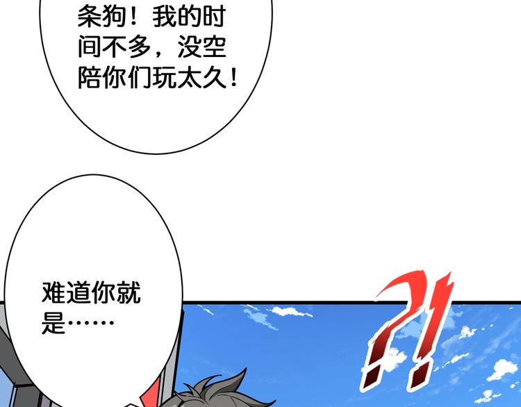 噬神纪韩漫全集-第144话 你家土地是偶像无删减无遮挡章节图片 