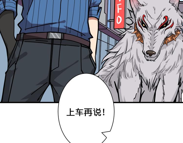 噬神纪韩漫全集-第144话 你家土地是偶像无删减无遮挡章节图片 