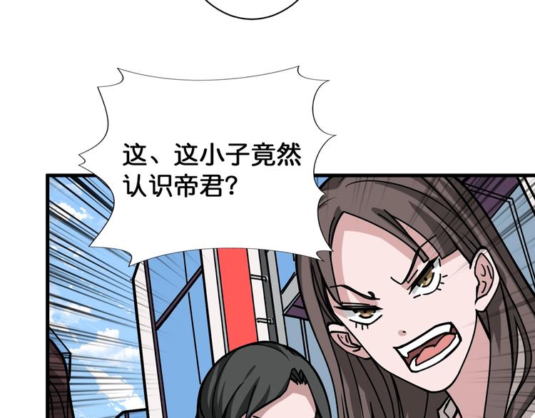 噬神纪韩漫全集-第144话 你家土地是偶像无删减无遮挡章节图片 