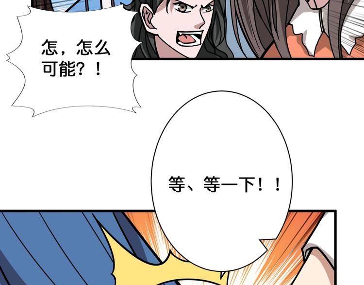 噬神纪韩漫全集-第144话 你家土地是偶像无删减无遮挡章节图片 