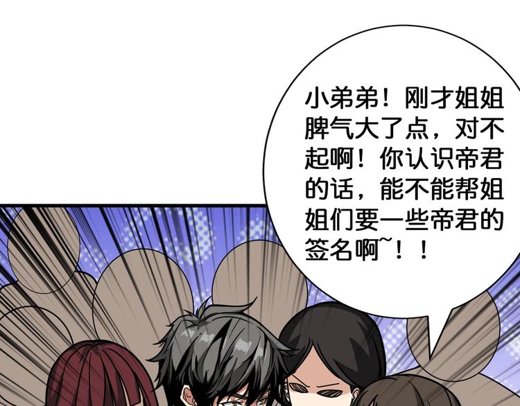 噬神纪韩漫全集-第144话 你家土地是偶像无删减无遮挡章节图片 