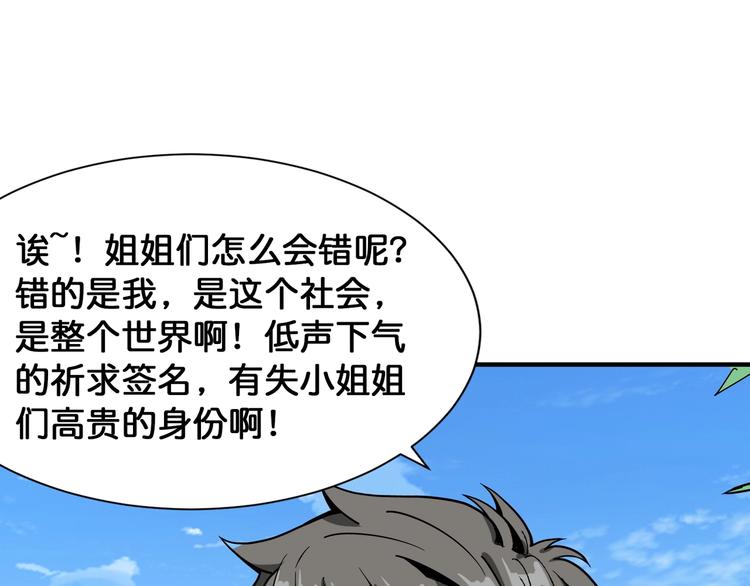 噬神纪韩漫全集-第144话 你家土地是偶像无删减无遮挡章节图片 
