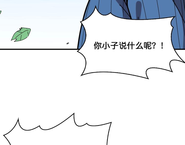 噬神纪韩漫全集-第144话 你家土地是偶像无删减无遮挡章节图片 