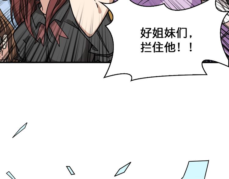 噬神纪韩漫全集-第144话 你家土地是偶像无删减无遮挡章节图片 
