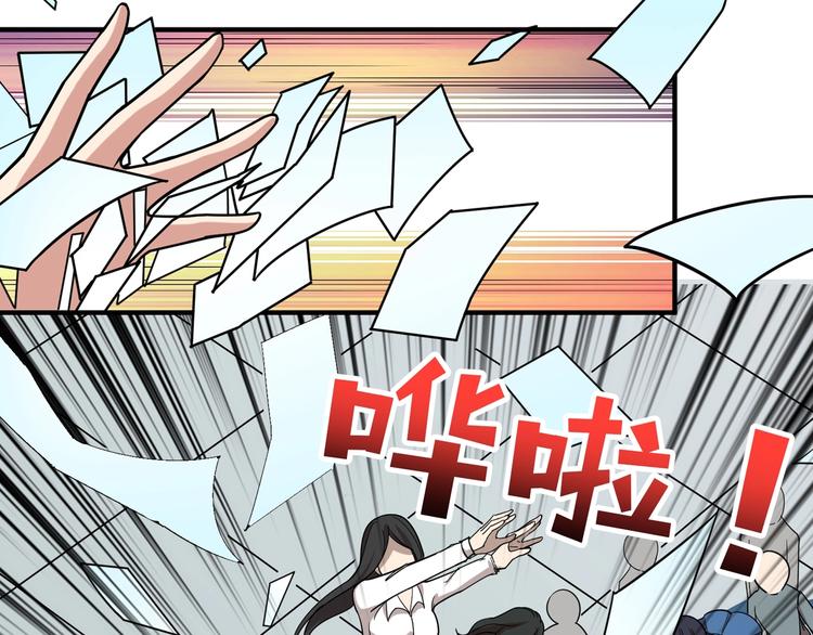 噬神纪韩漫全集-第144话 你家土地是偶像无删减无遮挡章节图片 