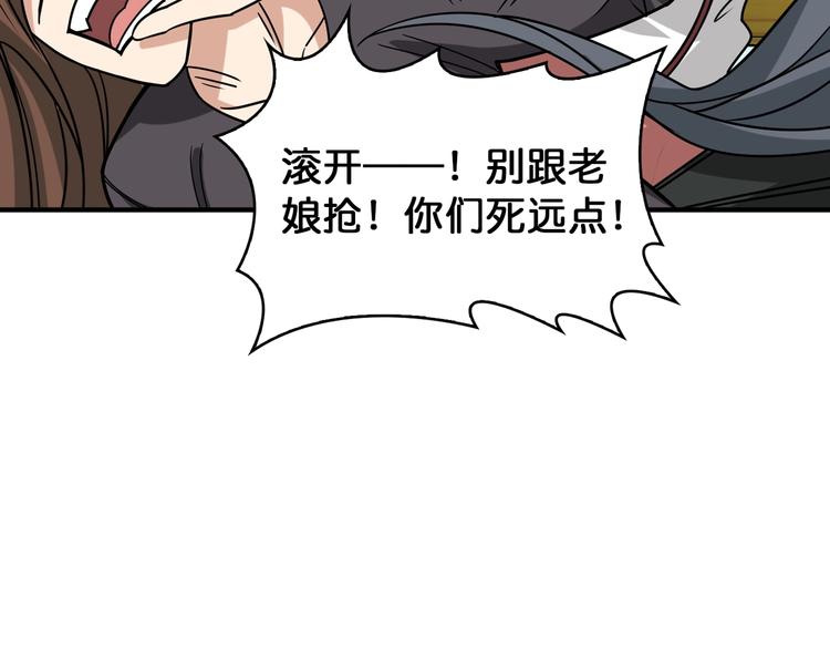 噬神纪韩漫全集-第144话 你家土地是偶像无删减无遮挡章节图片 