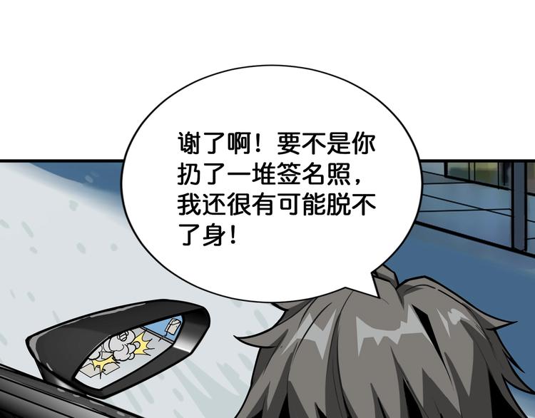 噬神纪韩漫全集-第144话 你家土地是偶像无删减无遮挡章节图片 