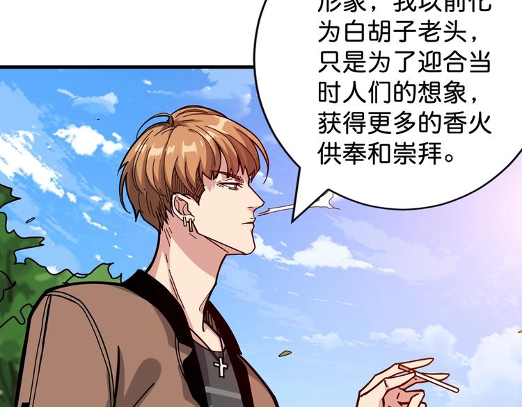 噬神纪韩漫全集-第145话 你只有两个选择无删减无遮挡章节图片 