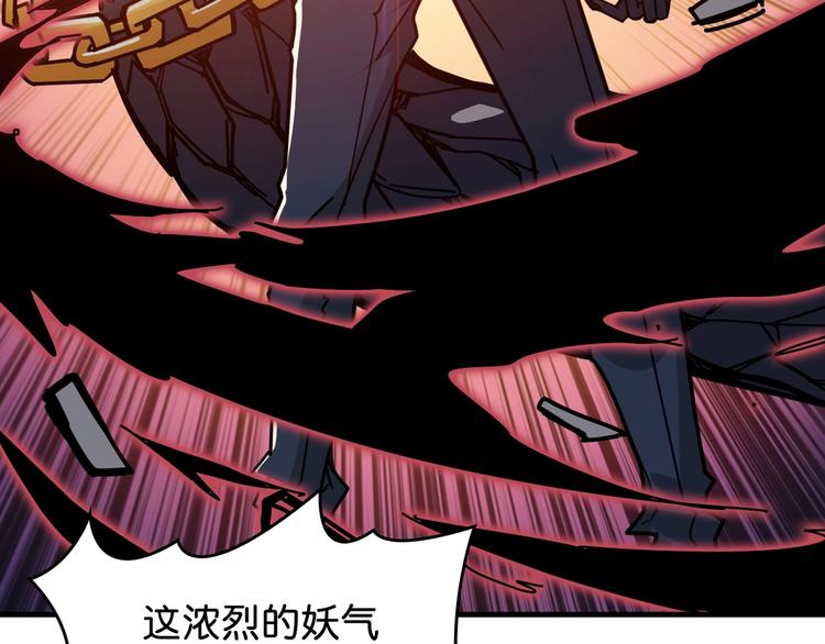 噬神纪韩漫全集-第145话 你只有两个选择无删减无遮挡章节图片 