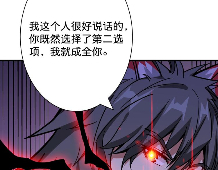 噬神纪韩漫全集-第145话 你只有两个选择无删减无遮挡章节图片 