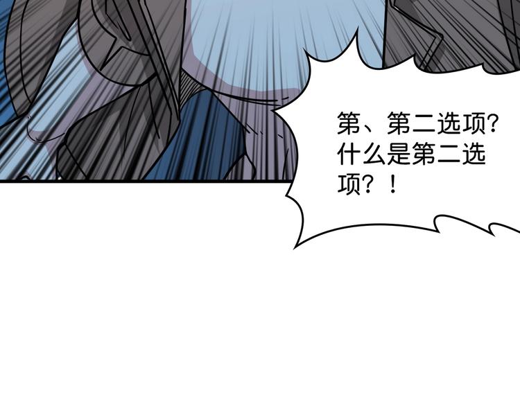 噬神纪韩漫全集-第145话 你只有两个选择无删减无遮挡章节图片 