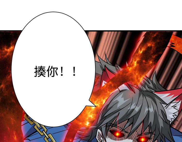 噬神纪韩漫全集-第145话 你只有两个选择无删减无遮挡章节图片 