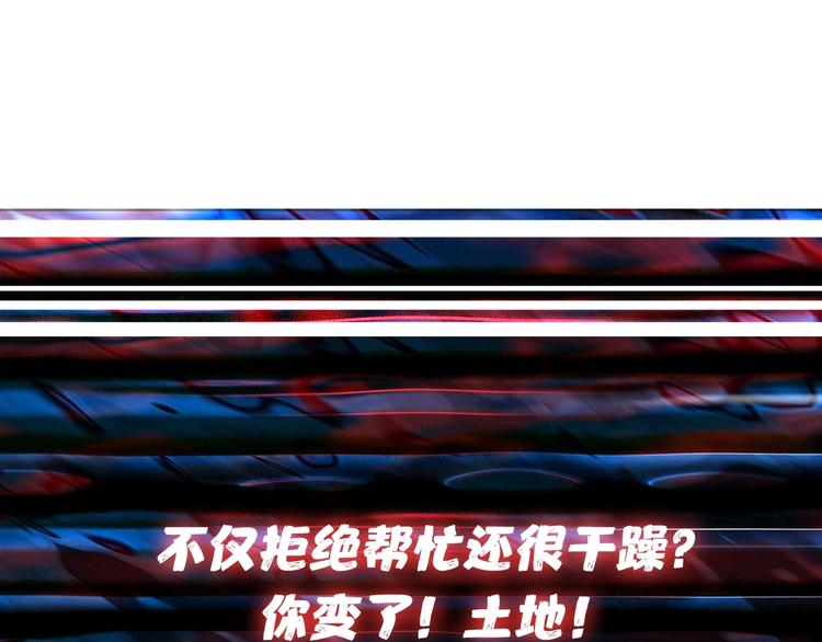 噬神纪韩漫全集-第145话 你只有两个选择无删减无遮挡章节图片 