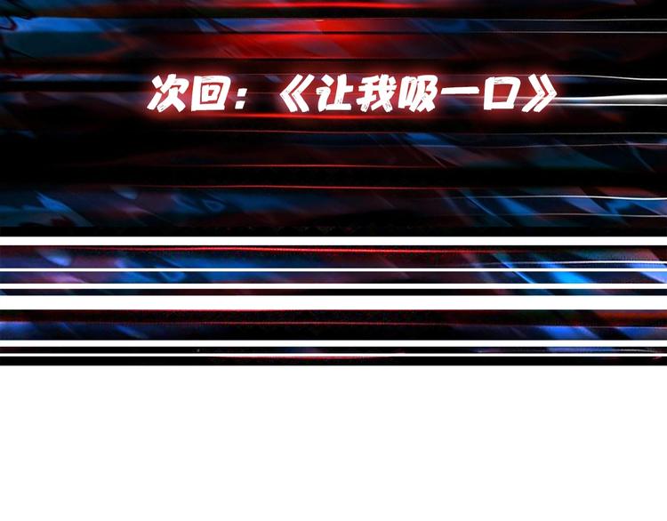 噬神纪韩漫全集-第145话 你只有两个选择无删减无遮挡章节图片 