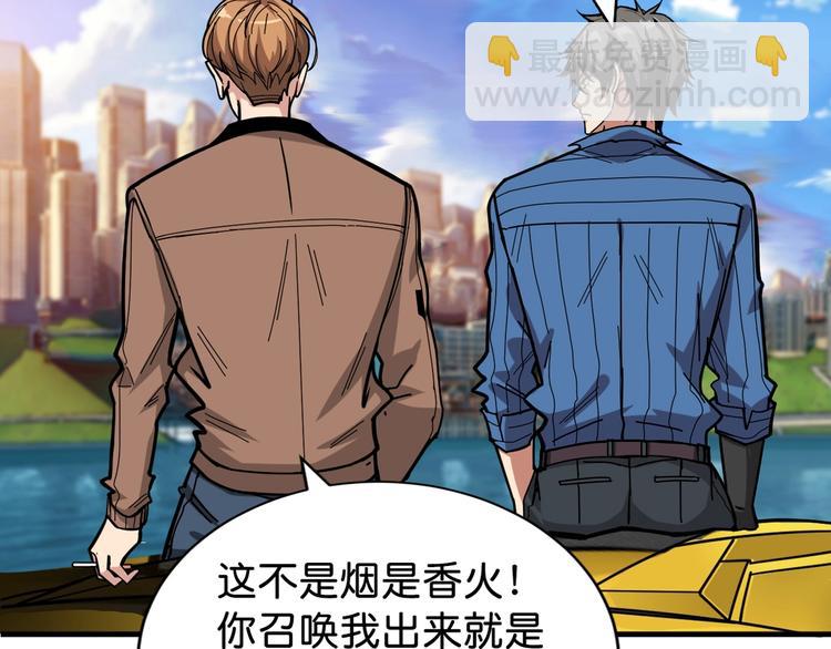 噬神纪韩漫全集-第145话 你只有两个选择无删减无遮挡章节图片 