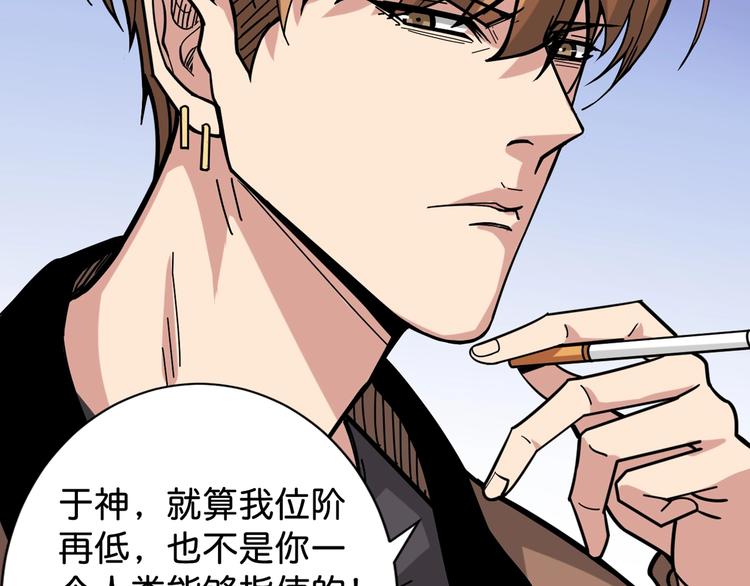 噬神纪韩漫全集-第145话 你只有两个选择无删减无遮挡章节图片 
