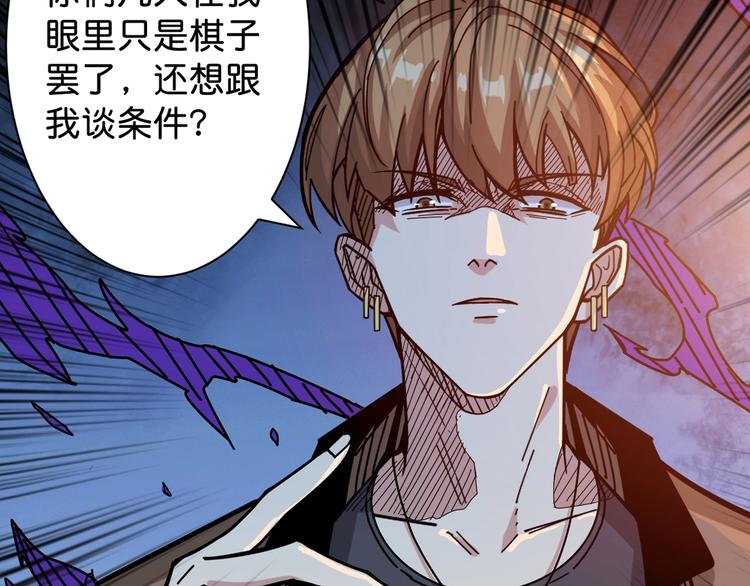 噬神纪韩漫全集-第145话 你只有两个选择无删减无遮挡章节图片 