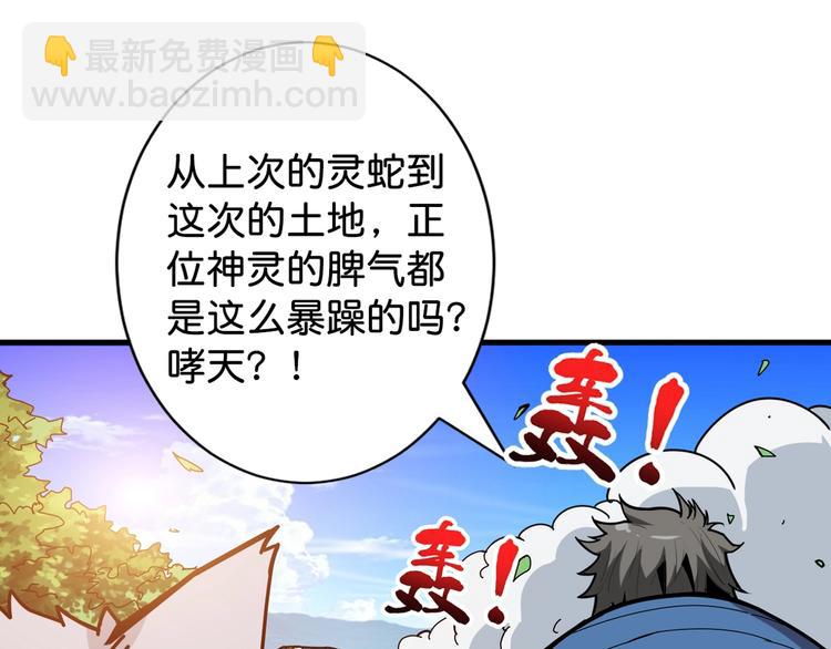 噬神纪韩漫全集-第145话 你只有两个选择无删减无遮挡章节图片 