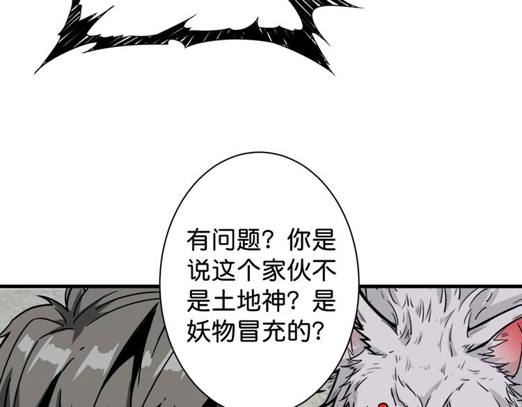 噬神纪韩漫全集-第145话 你只有两个选择无删减无遮挡章节图片 
