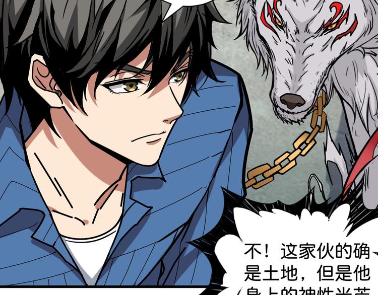 噬神纪韩漫全集-第145话 你只有两个选择无删减无遮挡章节图片 