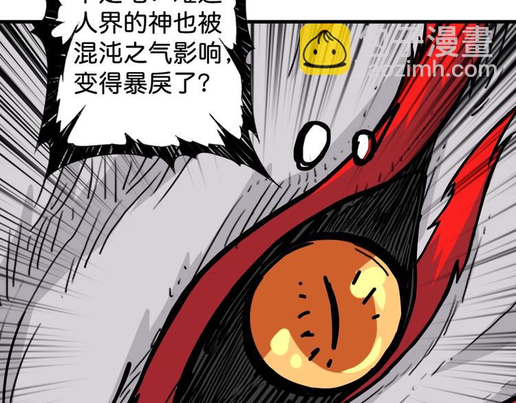 噬神纪韩漫全集-第145话 你只有两个选择无删减无遮挡章节图片 