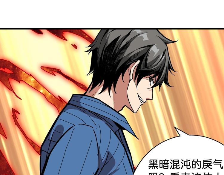 噬神纪韩漫全集-第145话 你只有两个选择无删减无遮挡章节图片 