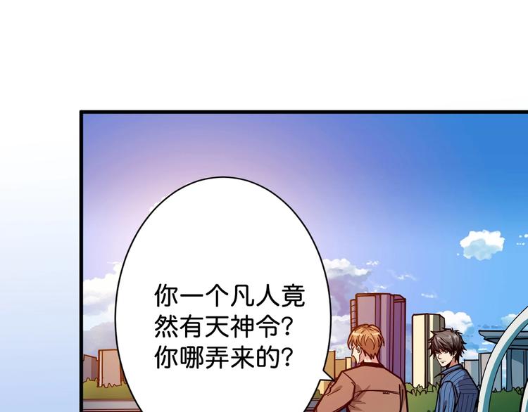 噬神纪韩漫全集-第145话 你只有两个选择无删减无遮挡章节图片 