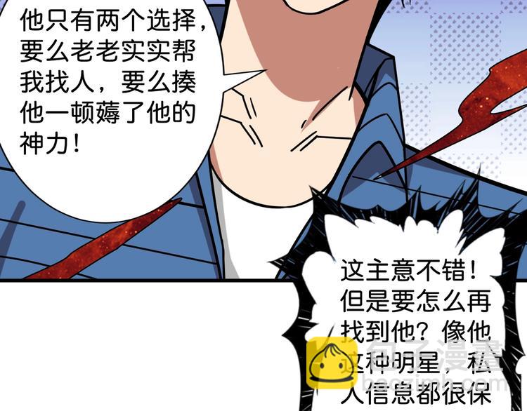 噬神纪韩漫全集-第145话 你只有两个选择无删减无遮挡章节图片 