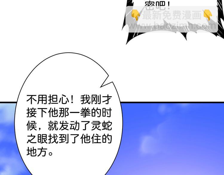 噬神纪韩漫全集-第145话 你只有两个选择无删减无遮挡章节图片 