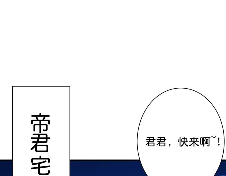噬神纪韩漫全集-第145话 你只有两个选择无删减无遮挡章节图片 