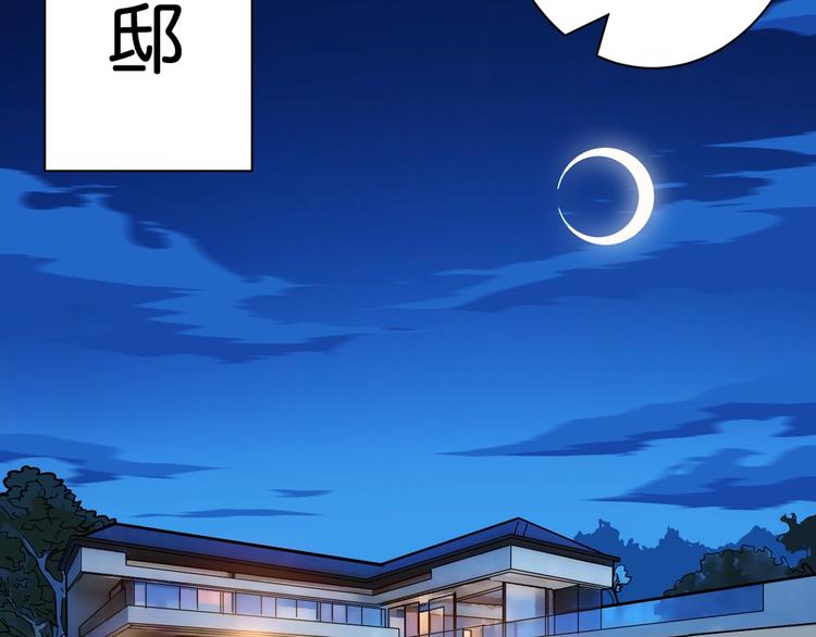 噬神纪韩漫全集-第145话 你只有两个选择无删减无遮挡章节图片 