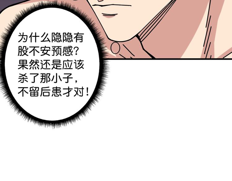 噬神纪韩漫全集-第145话 你只有两个选择无删减无遮挡章节图片 