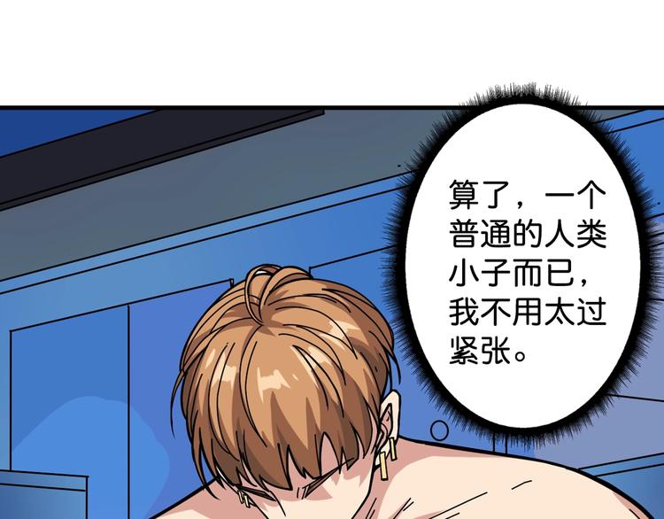 噬神纪韩漫全集-第145话 你只有两个选择无删减无遮挡章节图片 
