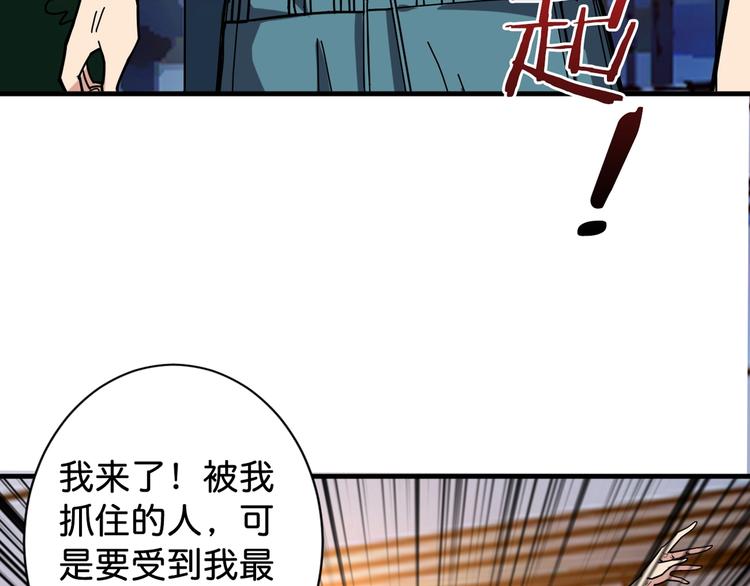 噬神纪韩漫全集-第145话 你只有两个选择无删减无遮挡章节图片 