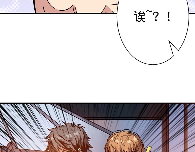 噬神纪韩漫全集-第145话 你只有两个选择无删减无遮挡章节图片 
