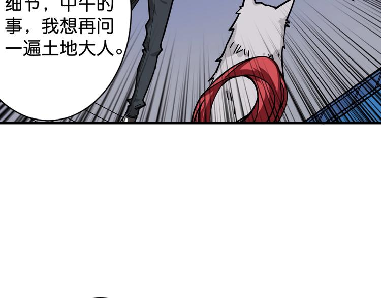 噬神纪韩漫全集-第145话 你只有两个选择无删减无遮挡章节图片 