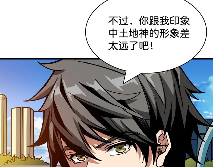 噬神纪韩漫全集-第145话 你只有两个选择无删减无遮挡章节图片 